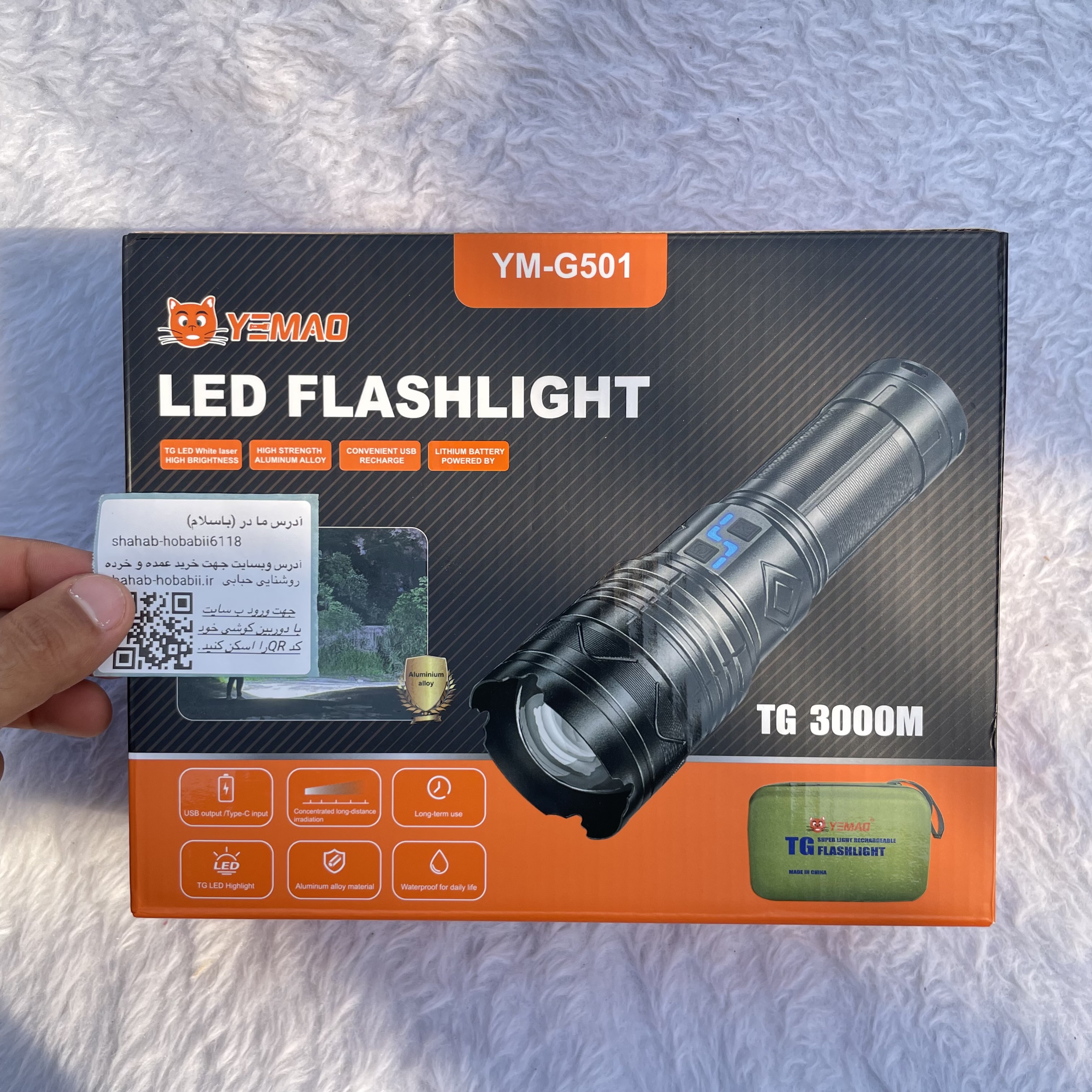 خرید چراغ قوه شارژی قدرتمند YEMAO YM-Q501