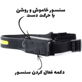 خرید چراغ پیشانی شارژی COB مدل DK‑630 ضدآب با سنسور حرکتی