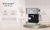 خرید اسپرسوساز نوا مدل NOVA 147 پمپ 25بار